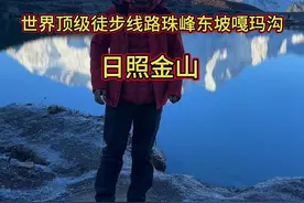 这里是珠峰东坡 嘎玛沟世界顶级徒步线路措学仁玛营地三个8千米雪山日照金山分享给大家，祝大家身体健康，万事如意，阖家幸福，扎西德勒#珠峰东坡嘎玛沟 #日照金山 #西藏 #抖音看世界 #夏尔巴人
