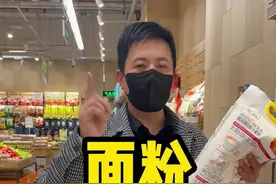 高筋面粉、中筋面粉、低筋面粉的区别和用途，看完视频您就知道了 #面粉 #厨房技巧 #明月说锅 #厨房妙招 @DOU+小助手 @抖音短视频视频封面