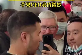 #库克 现身北京，男子用华为手机跟库克合影，库克表情微妙 来源@zmb892视频封面
