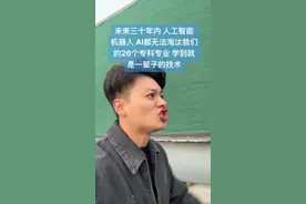 既然选择读专科 我们一定要选择本科里面没有的专业 一定要选择务实接地气的技术专业视频封面