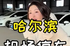 哈尔滨机场停车怎么办？ #机场 #哈尔滨机场 #哈尔滨机场停车视频封面
