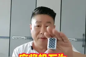 麻将机洗牌的惊天秘密：让你在牌桌上扭转乾坤#牌王刘老五 #麻将教学 #麻将机视频封面