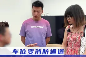 花钱买的停车位竟变成消防通道？物业经理却给出这样的答复#汽车人共创计划 #车位 #物业 #法律