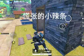 这小辣条笑死我了 哈哈哈 #和平精英地铁逃生视频封面
