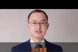 工行官宣存量房贷利率25日调至LPR-30基点！ #上热门话题🔥🔥🔥 #存量房利率 #房贷利率下调 #俊哥财知道视频封面