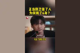 申诉听证会上，李沐风接连质问段鸿山14年前的判决依据。段鸿山阐述了自己当年为何要判防卫过当，字字珠玑，句句有理，李沐风最后选择了撤诉。#张鲁一 #白敬亭 #东方卫视正当防卫 #正当防卫