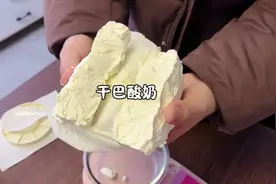 只花了20块就做了快一斤的干噎酸奶🤩还用剩下的乳清做出来了酸…