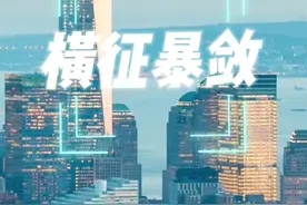 堵车都开始收费了！这还让不让人活了！#美国 #堵车