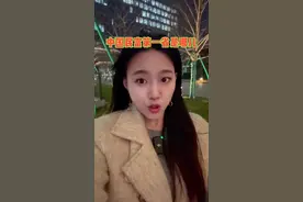 咱们民富第一省是哪儿？#吐真言 #抖音房产视频封面