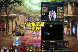 地下城融合装备变换#dnf #地下城 #地下城与勇士