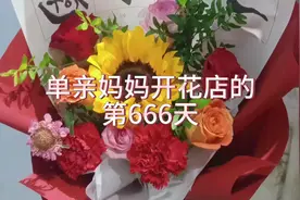 明天中考就结束啦！给娃们的鲜花都准备好了吗？#同城好店推荐视频封面