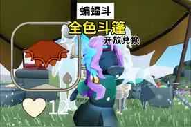 全色斗篷开放兑换！超帅斗篷不要错过！ #光遇 #光遇追光计划