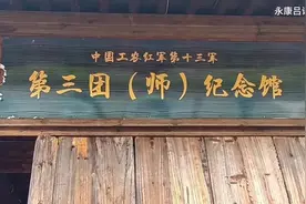 中国工农红军第十三军系中央军委正式编序的十四支红军队伍之一