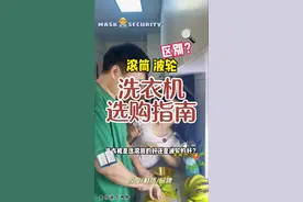 洗衣机选购指南！洗衣机选滚筒的好还是波轮的好？了解二者区别后根据预算还有使用场景去做选择！#干货分享 #洗衣机怎么选 #洗衣机选购指南 #洗衣机 #夫妻日常