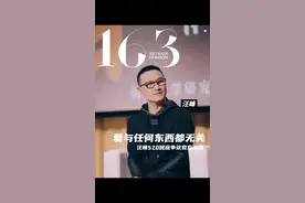 汪峰发长文官宣与森林北新恋情，早期就表明立场爱情应该义无反顾，对此你怎么看？#汪峰承认与森林北恋情 #汪峰前任葛荟婕回应 #汪峰历任对象全是大美女 #汪峰章子怡 #章子怡对小苹果的爱视频封面