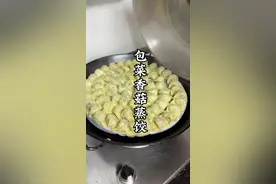 分享我婆婆做的包菜香菇蒸饺，这是我婆婆最拿手的饺子馅料之一，我老公吃了二十几几年都吃不腻的一款馅料，一口一个真的超级满足#潮汕婆婆蒸饺 #抖音美食推荐官