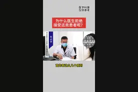 为什么医生拒绝接受这类患者呢？#结肠癌 #直肠癌 #胃肠健康 #医学科普#回纳