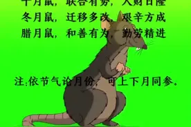 正月出生（寅月） 猴、蛇：此月生的人通常具有权力倾向，聪明能干，但可能会遇到一些生活或事业上的挑战。二月出生(卯月) 鸡：此月生的人性格粗鲁，但感觉灵敏，常在追求财富和异性方面顺利。三月出生(辰月) 狗、龙、牛、羊：此月生的人心胸开广，为人光明磊落，但可能会有一些磨难。四月出生(巳月) 虎、猪：此月生的人情绪不稳，名气较好，但可能会遇到一些困难五月出生(午月) 马、鼠：此月生的人脾气温和，聪明伶俐，但可能会在一些情感方面有波澜。六月出生(未月) 牛、狗、龙：此月生的人心胸狭隘，相貌堂堂，但可能会遇到一些困难。七月出生(申月) 虎、蛇：此月生的人内心善良，做事仔细，但年轻时可能会面临一些挑战。八月出生(酉月) 鸡、兔：此月生的人聪明通情达理，但可能会遇到一些阻力。九月出生(戌月) 龙、牛、羊：此月生的人性情刚烈，容易招惹是非，但可能会在一些方面有成就。十月出生(亥月) 猪、蛇：此月生的人心胸开广，生活简朴，但可能会遇到一些挑战十一月出生(子月) 狗：此月生的人外表开朗，但性格易怒且顽固。十二月出生(丑月) 牛、龙：此月生的人感情丰富，容易吸引他人的同情。#十二生肖文化视频封面