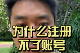 为什么注册不了美团账号，为什么注册不了饿了么，达达等等等等！ #社会百态 #实话实说 #真实事件 #外卖小哥 #引人深思