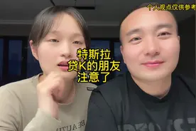 今天去给特斯拉办分期了 #特斯拉 #贷款买车 #省钱攻略