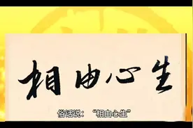 你有“阴鸷纹”吗？#认知