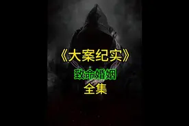 不要为了结婚而结婚，不然只会招来祸端。#我的观影报告视频封面