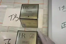 赫莲娜黑绷带真假辨别