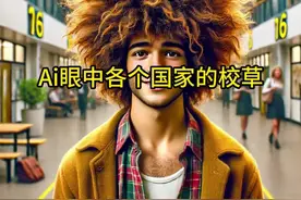 Ai眼中各个国家的校草#ai #ai绘画 #校草 #这也太好看了视频封面