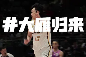 大雁登场时现场辽宁球迷高喊他的名字！真的有太多球迷希望你能打出来！加油大雁！#刘雁宇视频封面
