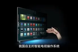 #我国自主电视系统TVOS 5.0正式发布：华为、创维力推视频封面