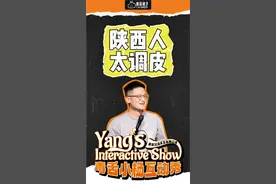 《插话会》 #脱口秀 #西安脱口秀 #脱口秀现场 #杨乐嚷我 #唐蒜铺子脱口秀视频封面