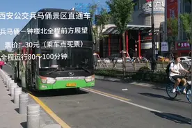 西安公交兵马俑直通车全程前方展望#西安公交#公交车视频封面