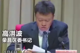 重庆一区委书记号召干部买新衣、下馆子，带头消费视频封面