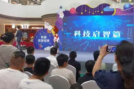 科技强国，筑梦星空！视频封面