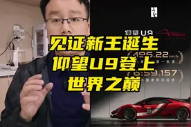 仰望u9极速496.22，成为不加定语的世界第一