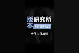 卡特史诗加强，最强操作刺客回归！ #lol #游戏 #电竞 #笔记本回收视频封面