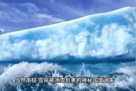 #气候变化 #极端天气 #科普 #冷知识 #气候变化