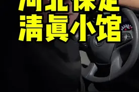 河北保定的清真小馆 #保定美食 #清真美食 #鱼香肉丝 #传统老手艺