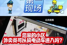 送餐进小区被阻拦，外卖小哥怒踢道闸发泄不满！ 保安与外卖员冲突频频，到底应该咋解决？@抖音短视频 #外卖小哥不让进小区 #外卖小哥不容易视频封面