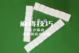 二五八麻将技巧详解之你知道长沙麻将的七个大胡分别是什么吗