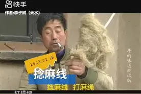 麻绳是怎样制作的？你见过吗？#民间风俗视频封面