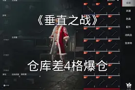 #和平精英刺激归来 #和平精英地铁逃生 入在哪里？视频封面