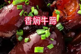 香闷牛蹄 想不到牛蹄还可以这样吃 #三农 #学会快去试试吧🔥 #美食制作分享 #抖音新农人 #我的乡村生活