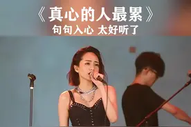真心的人最累#音乐分享 #热门音乐🔥 #抖音热歌推荐🔥视频封面