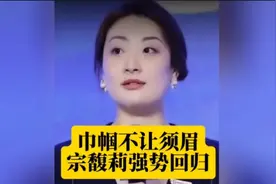 大反转，宗馥莉赢麻了，娃哈哈管理层变动风波再起！#娃哈哈