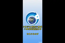 3月27日最新奥维二维码#奥维二维码 #奥维互动地图  #路亚地图视频封面