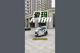 很多顾客宝宝感兴趣的A380她又来了 @邯郸高又高 @爱玛电动车 #邯郸爱玛俱乐部 #爱玛福鹿官#云上小店2爱玛同款车#骑爱玛逛云上小店#宠粉不被定义视频封面