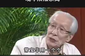 常宝华#相声 #艺术家