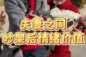 夫妻过日子，吵架有时必不可免，懂得退让，才能让婚姻生活更加美满幸福，各退一步，海阔天空……#婚姻 #夫妻相处之道 #情感#夫妻 #海洋饲养员