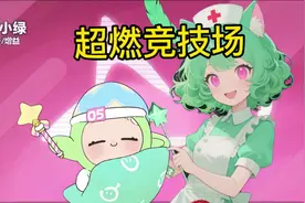 超燃蛋小绿-进阶教程❗️ #蛋仔全明星大乱碰 #蛋仔高能剪刀手
